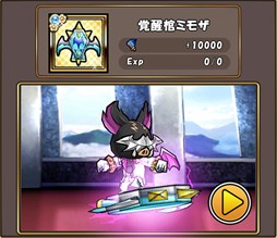 画像ギャラリー No.011のサムネイル画像 / 「ケリ姫スイーツ」，「ヤッターマン」コラボ復活開催＆覚醒職「ナイトスター」実装