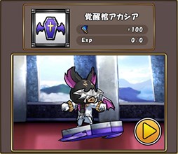 画像ギャラリー No.012のサムネイル画像 / 「ケリ姫スイーツ」，「ヤッターマン」コラボ復活開催＆覚醒職「ナイトスター」実装