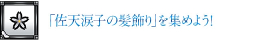 画像ギャラリー No.008のサムネイル画像 / 「ケリ姫スイーツ」で「劇場版 とある魔術の禁書目録」とのリバイバルコラボ開始