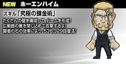 画像ギャラリー No.008のサムネイル画像 / 「ケリ姫スイーツ」，アニメ「鋼の錬金術師」との再コラボが開始