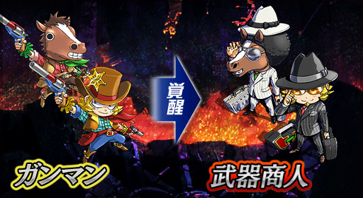 画像ギャラリー No.002のサムネイル画像 / 「ケリ姫スイーツ」，敵に応じて武器を使い分ける覚醒職「武器商人」が登場