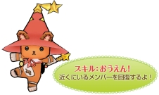 画像ギャラリー No.003のサムネイル画像 / 「ケリ姫スイーツ」が「ECO」とコラボ。新ステージも期間限定で登場