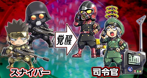 画像ギャラリー No.002のサムネイル画像 / 「ケリ姫スイーツ」，どんな敵でも必ず攻撃をヒットさせる新覚醒職“司令官”が登場