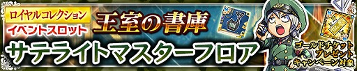 画像ギャラリー No.006のサムネイル画像 / 「ケリ姫スイーツ」，どんな敵でも必ず攻撃をヒットさせる新覚醒職“司令官”が登場