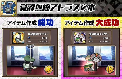 画像ギャラリー No.007のサムネイル画像 / 「ケリ姫スイーツ」，どんな敵でも必ず攻撃をヒットさせる新覚醒職“司令官”が登場