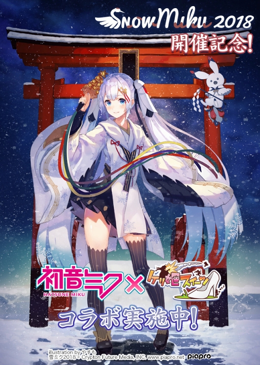 画像ギャラリー No.001のサムネイル画像 / 「ケリ姫スイーツ」，初音ミクとコラボした新ステージが登場