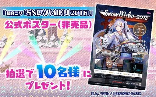 画像ギャラリー No.005のサムネイル画像 / 「ケリ姫スイーツ」，初音ミクとコラボした新ステージが登場