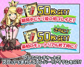 画像ギャラリー No.005のサムネイル画像 / 「ケリ姫スイーツ」，新エリア“スタースイーツストーリー”が実装