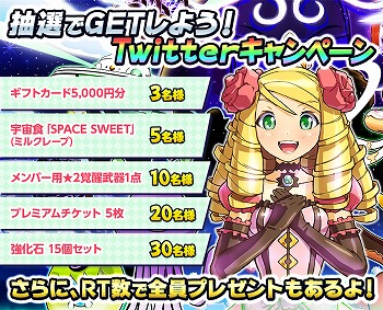 画像ギャラリー No.006のサムネイル画像 / 「ケリ姫スイーツ」，新エリア“スタースイーツストーリー”が実装
