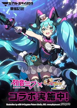 画像ギャラリー No.001のサムネイル画像 / 「ケリ姫スイーツ」，初音ミク含むバーチャル・シンガーとのコラボが開催