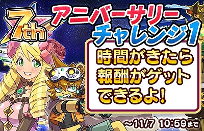 画像ギャラリー No.003のサムネイル画像 / 「ケリ姫スイーツ」，7周年を記念した「空賊島と七つの秘宝」などのスペシャルイベントが開催