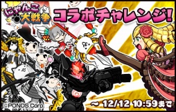 画像ギャラリー No.003のサムネイル画像 / 「ケリ姫スイーツ」，「にゃんこ大戦争」とのコラボイベント開催 。12月26日まで