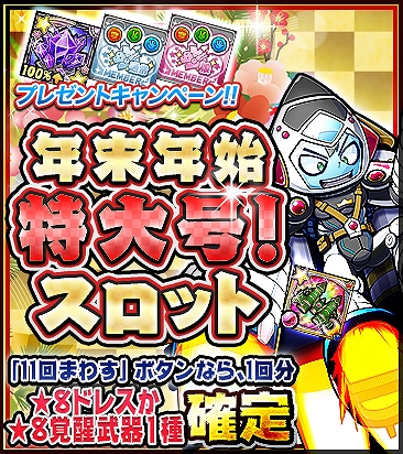 画像ギャラリー No.005のサムネイル画像 / 「ケリ姫スイーツ」，年越しイベント「2019→2020 年末年始イベント」が本日から開催