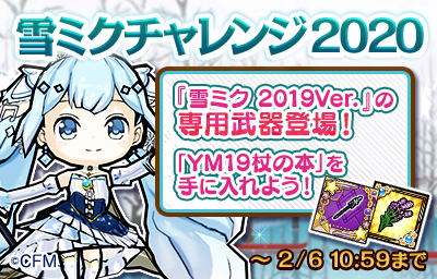 画像ギャラリー No.003のサムネイル画像 / 「ケリ姫スイーツ」，フェスティバル「SNOW MIKU 2020」の開催を記念したコラボを実施