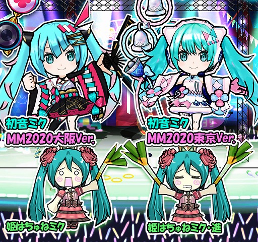 画像ギャラリー No.002のサムネイル画像 / 「ケリ姫スイーツ」，初音ミク“マジカルミライ 2020”とのコラボが開催