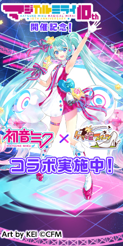 画像ギャラリー No.001のサムネイル画像 / 「ケリ姫スイーツ」，“初音ミク”らバーチャル・シンガーとのコラボイベントを開催