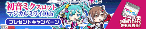 画像ギャラリー No.003のサムネイル画像 / 「ケリ姫スイーツ」，“初音ミク”らバーチャル・シンガーとのコラボイベントを開催
