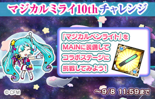 画像ギャラリー No.005のサムネイル画像 / 「ケリ姫スイーツ」，“初音ミク”らバーチャル・シンガーとのコラボイベントを開催