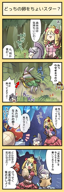 画像ギャラリー No.002のサムネイル画像 / 「ケリ姫スイーツ」で新イベント“春らんらん！どっちの卵をちょいスター？”開催。卵を成長させて新たな使用人を手に入れよう