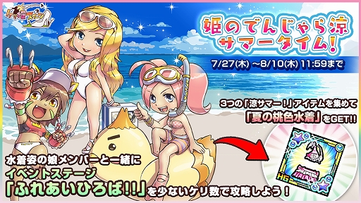 画像ギャラリー No.003のサムネイル画像 / 「ケリ姫スイーツ」，新ステージ「エル・ドラ島」の実装をはじめとするアップデートを実施