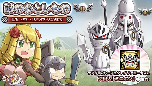 画像ギャラリー No.007のサムネイル画像 / 「ケリ姫スイーツ」，イベント「王国競技祭2023」が期間限定で開催中