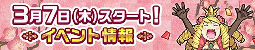 画像ギャラリー No.004のサムネイル画像 / 「ケリ姫スイーツ」，スイーツの日イベントや初心者応援キャンペーンを本日開催