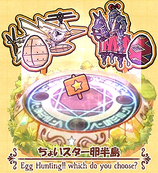 画像ギャラリー No.003のサムネイル画像 / 「ケリ姫スイーツ」，わんちゃんチケットを実装。春イベント「春らんらん！どっちの卵をちょいスター？」も開催中