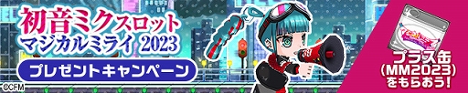 画像ギャラリー No.003のサムネイル画像 / 「ケリ姫スイーツ」，初音ミクらバーチャル・シンガーとのコラボイベントを本日より期間限定で開催