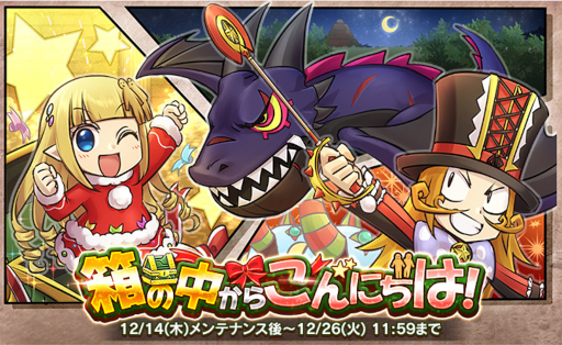 画像ギャラリー No.001のサムネイル画像 / 「ケリ姫スイーツ」，本日よりクリスマスイベントを開催