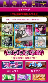 画像ギャラリー No.001のサムネイル画像 / ソーシャルゲーム「這いよれ！ニャル子さ ん ザ・カオス」，Mobageで配信中