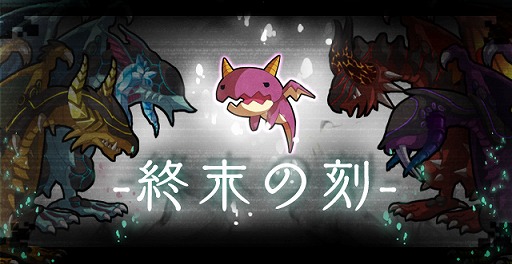 画像ギャラリー No.002のサムネイル画像 / 「ロード・トゥ・ドラゴン」，「2周年緊急ニコ生！」が10月26日に放送決定