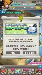 画像ギャラリー No.004のサムネイル画像 / 「ロードラ」，大型アップデートVer.5.2.0を近日実装。オフラインイベント情報も