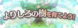 画像ギャラリー No.015のサムネイル画像 / 「ロード・トゥ・ドラゴン」，「よりしろの樹」や新ユニットが登場