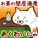 画像ギャラリー No.001のサムネイル画像 / 「ロード・トゥ・ドラゴン」，ディレクターズコメントを「お茶の間居酒屋あくわいにゃ #03」で3月22日に生配信