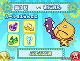 ぷよぷよ！！ ミニバージョン