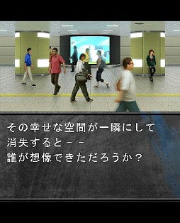 新宿クライシス