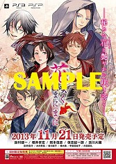 画像ギャラリー No.003のサムネイル画像 / 「花咲くまにまに」，PS Vitaなども当たるTwitter連動企画第2弾がスタート