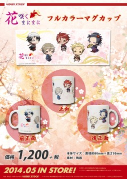 画像ギャラリー No.008のサムネイル画像 / ストラップなど,「花咲くまにまに」グッズ計10製品の予約受付が始まる