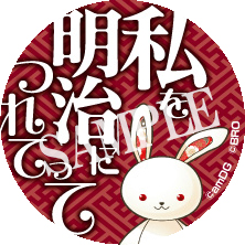 画像ギャラリー No.009のサムネイル画像 / MAGES.の乙女ブランド「LOVE&ART」，イベント「AGF2014」への出展情報を紹介
