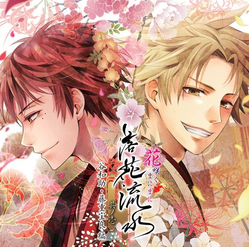 画像ギャラリー No.001のサムネイル画像 / 「花咲くまにまに」，ドラマCD第2弾が発売決定。本編のその後が描かれる