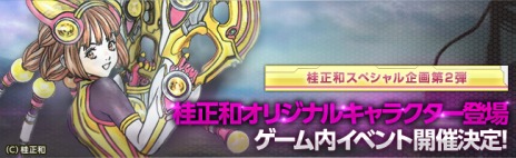 画像ギャラリー No.003のサムネイル画像 / 「Scarlet Blade」，実装予定の新クエストに桂正和氏デザインのNPCが1月末に登場
