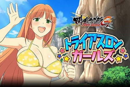 画像ギャラリー No.003のサムネイル画像 / 「閃乱カグラ NewWave Gバースト」，“トライアスロンガールズ”後半が開催