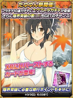 画像ギャラリー No.004のサムネイル画像 / 「閃乱カグラ NewWave Gバースト」，“トライアスロンガールズ”後半が開催