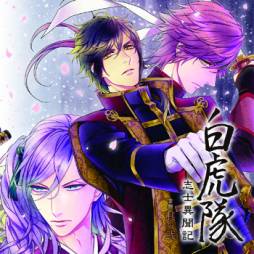 画像ギャラリー No.003のサムネイル画像 / 「白虎隊　志士異聞記」才谷虎太朗役・谷山紀章さんへのインタビューを公開