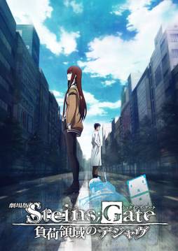 画像ギャラリー No.002のサムネイル画像 / 「STEINS;GATE」が「アフィリア･コラボレーションズ！」とコラボ。明日から