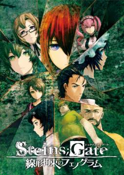 画像ギャラリー No.003のサムネイル画像 / 「STEINS;GATE」が「アフィリア･コラボレーションズ！」とコラボ。明日から