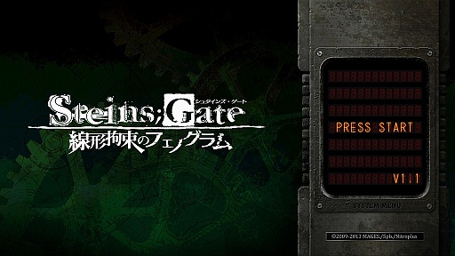 画像ギャラリー No.001のサムネイル画像 / 「STEINS;GATE 線形拘束のフェノグラム」，アップデート「V1.1」が本日配信