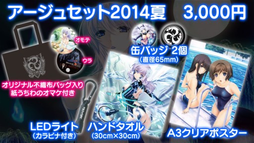 画像ギャラリー No.004のサムネイル画像 / 5pb.，コミックマーケット86でのブースイベント情報を公開。販売グッズの追加も