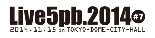 画像ギャラリー No.001のサムネイル画像 / 「Live5pb.2014」，追加出演アーティストとスペシャルステージの情報が公開