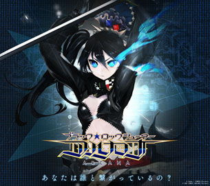 画像ギャラリー No.010のサムネイル画像 / ソーシャルゲーム「ブラック★ロックシューター アルカナ」が11月下旬にサービスを開始